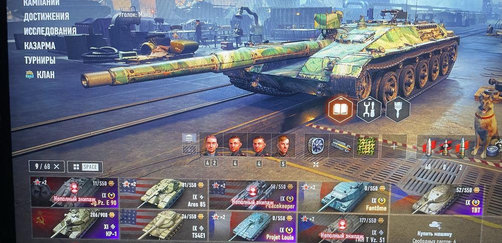 World of tanks eu срочно