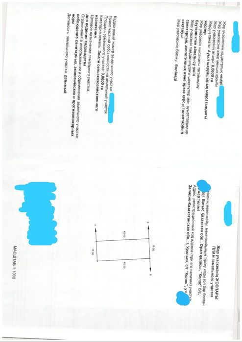 Продам дачный участок