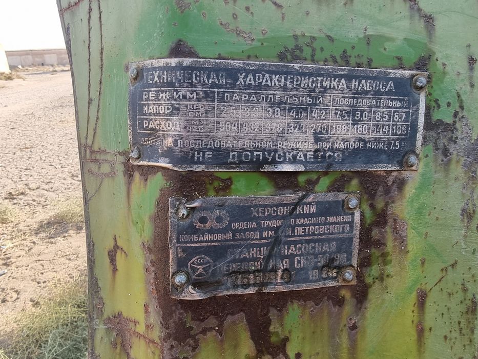 СНП А-41, Алтай мотор 4 цилендирли