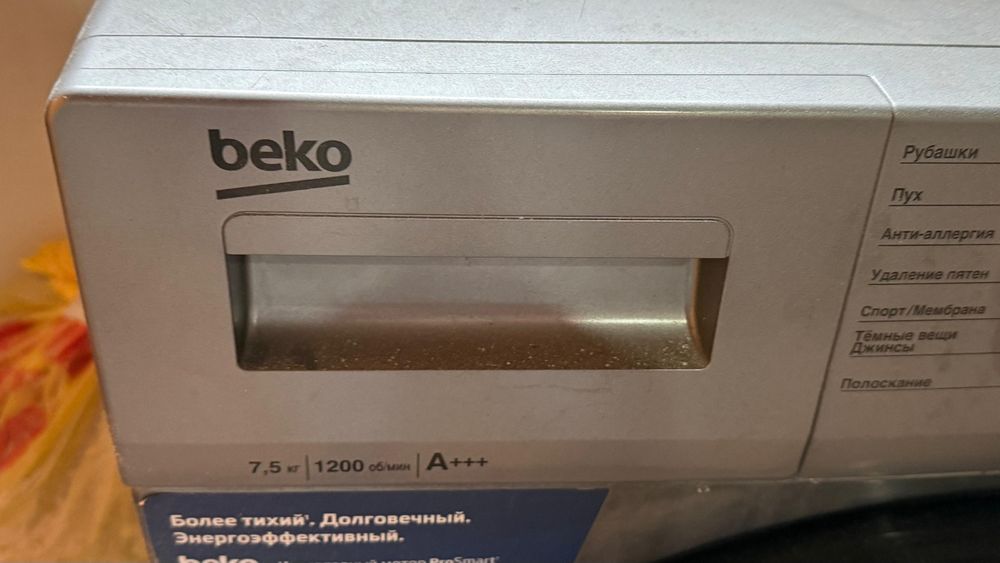 Стиральная машина