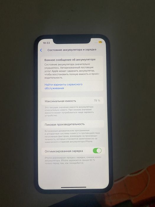 iphone 11 с гарантие