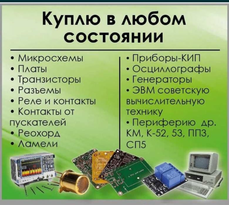 Радио детали старые советские