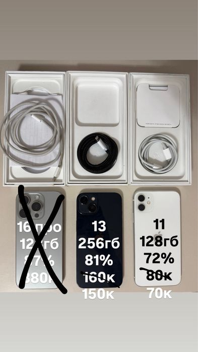 Продам Iphone 13, Iphone 11
