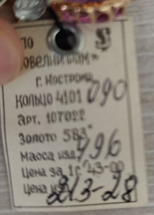 Новые золотые украшения