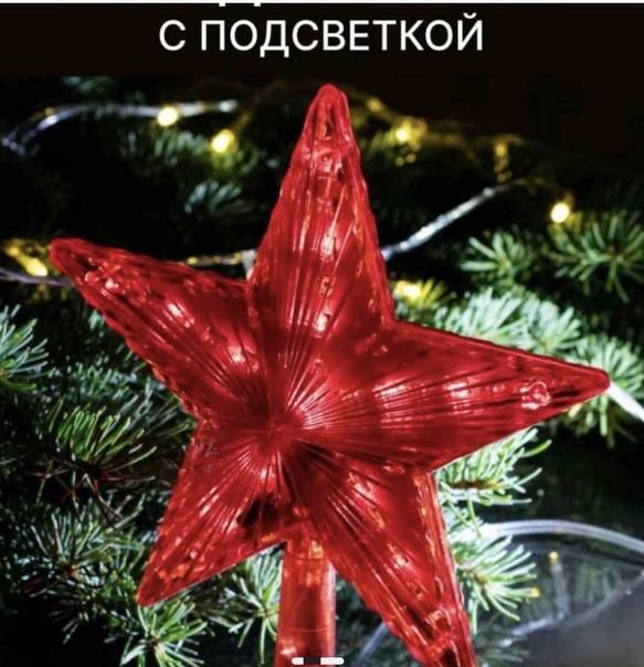 Елка искуственная