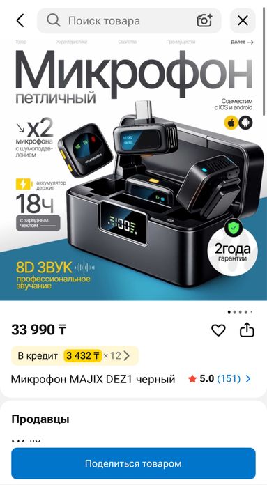 Микрофон MAJIX DEZ1 20 499тг