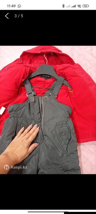 Куртка зимняя с комбинезоном