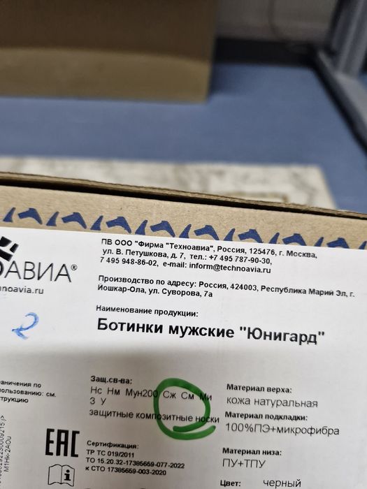 Спецобувь  новая