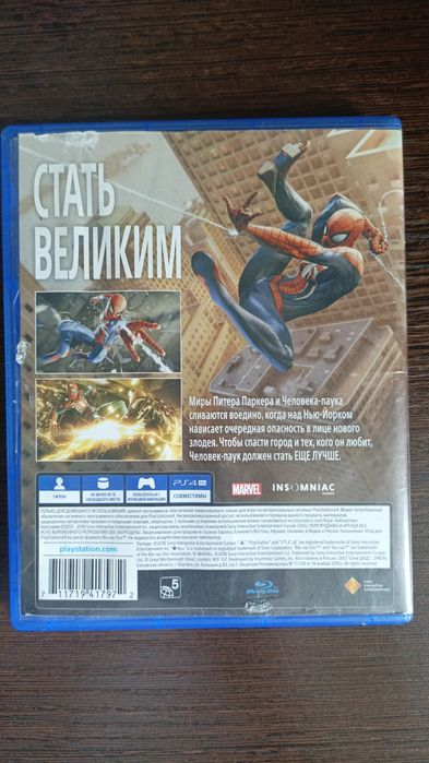 Продам/обмен диск Человек -паук