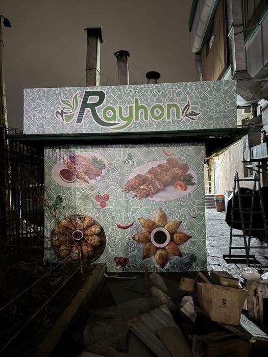 Reklama реклама