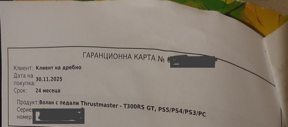 Thrustmaster T300RS GT