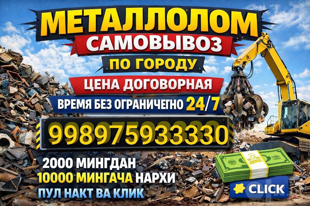 Металлалома переработке самовывоз