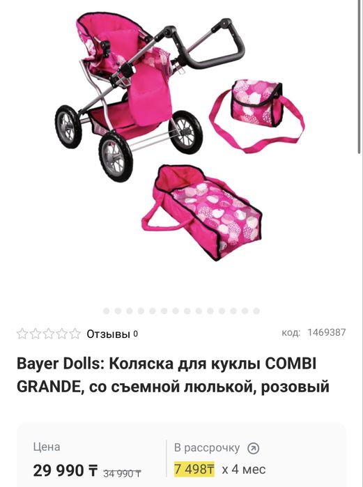 Коляска Buyer dolls