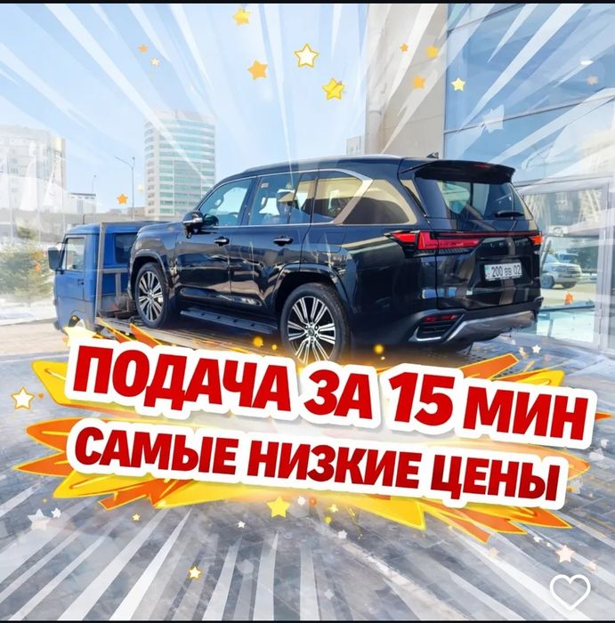 Эвакуатор срочно Алматы