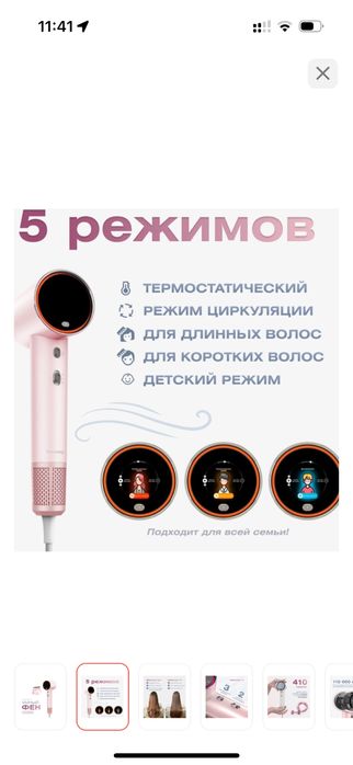 Новый Фен от Uniorange H6