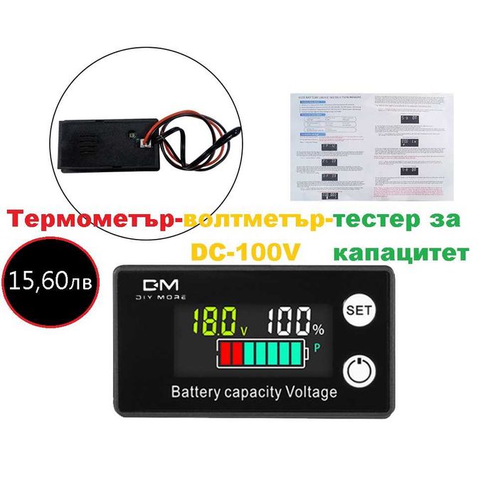 Волтметър за автомобили