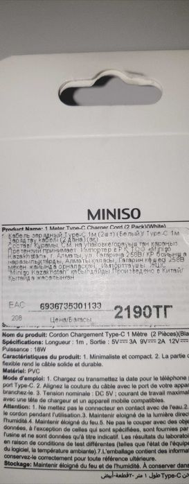 Продается TYPE-C кабель зарядный новый