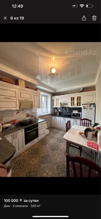 Коттедж в аренду посуточно