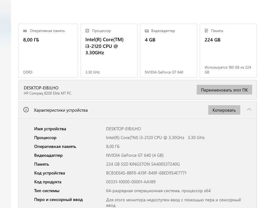 Компьютер core i3 2120 ssd