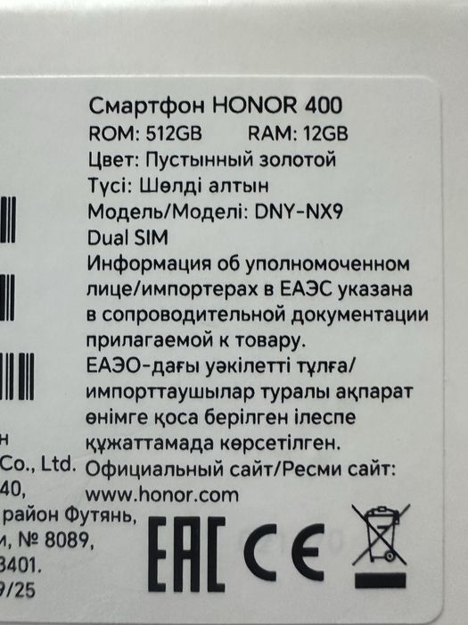 Honor 400 новый 512 гб