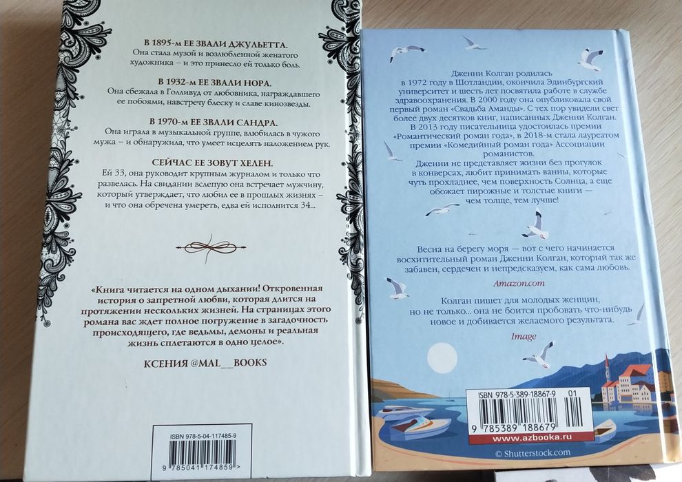 Продам книги (роман)