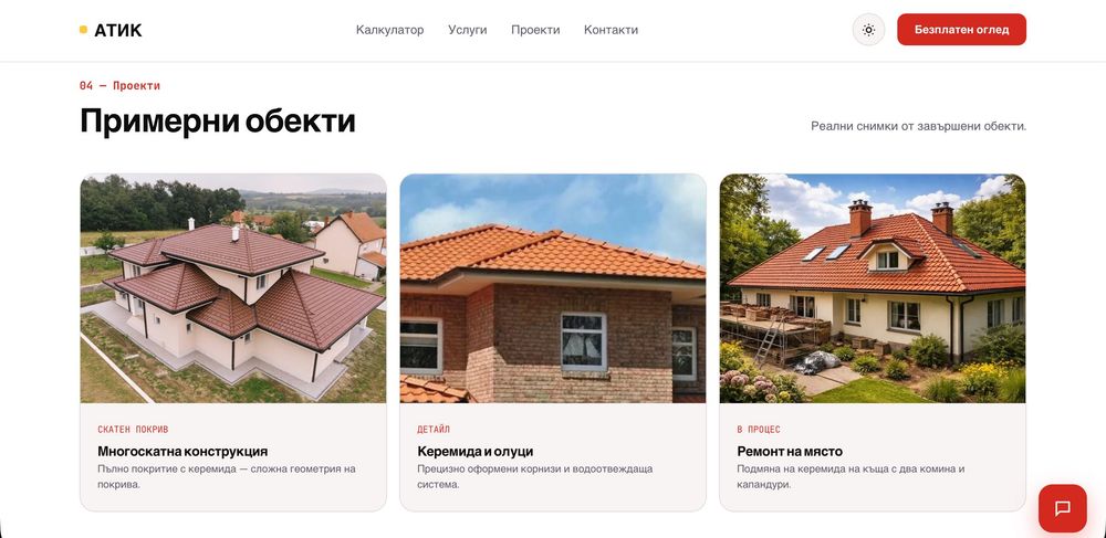 Изработка на Онлайн сайтове и SEO оптимизация