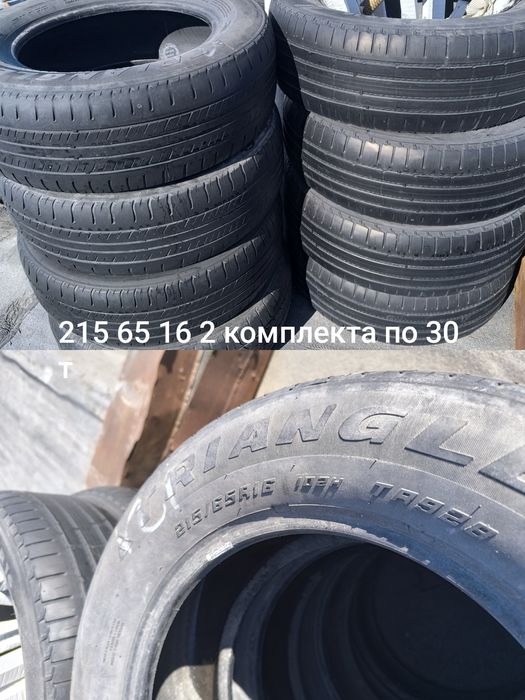 Продам резину бу