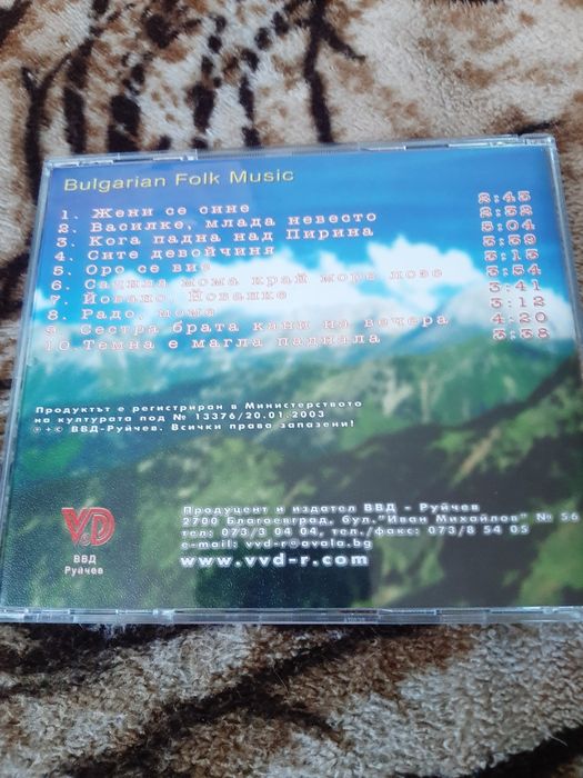 Снежина Андреева  - Кога падна над Пирина