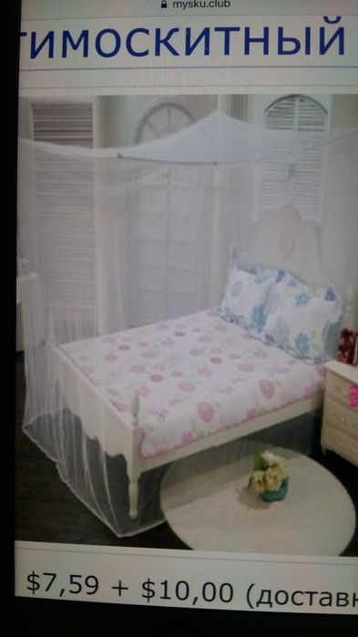 Полог балдахин от комаров