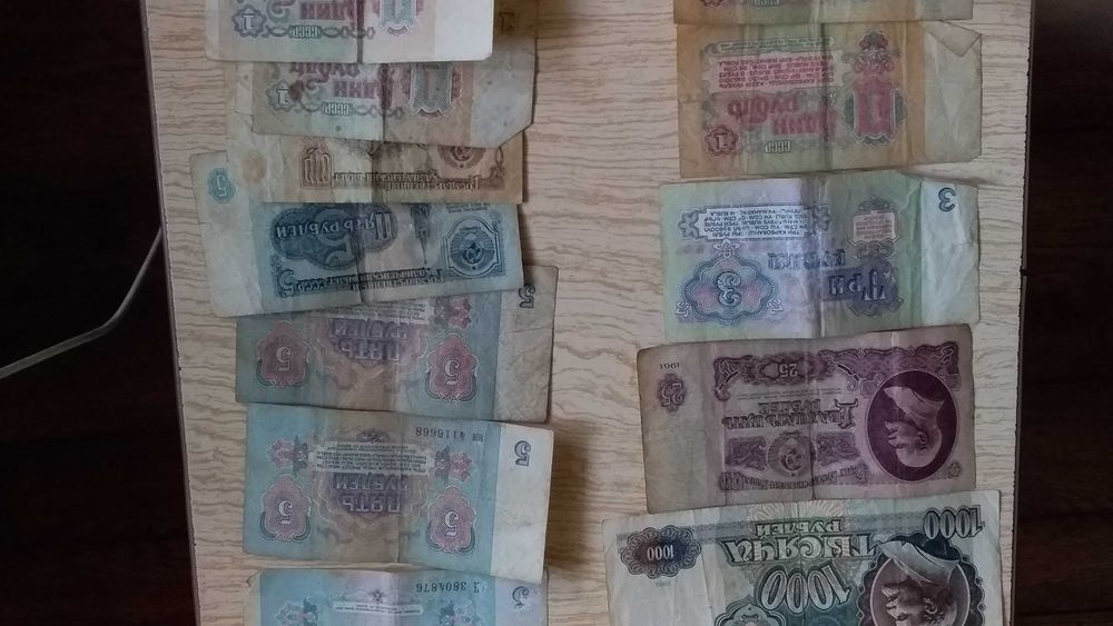 Советские деньги