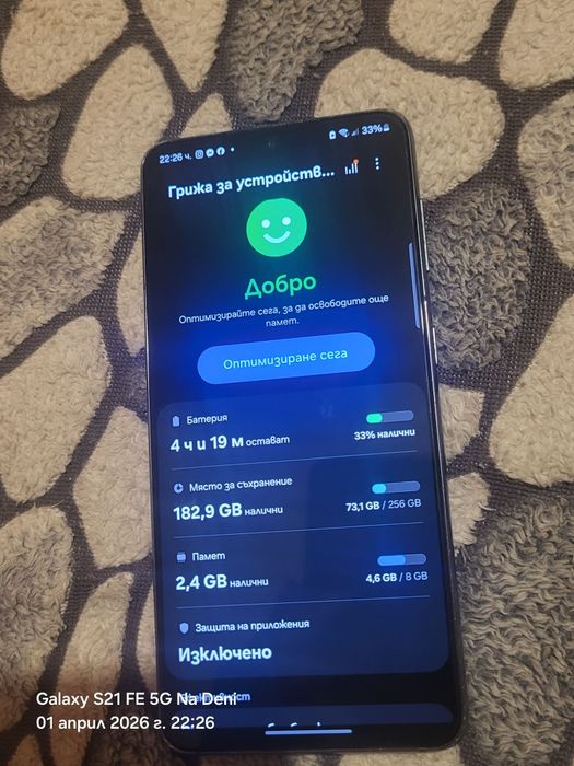 Samsung S21 5G без забележки във отлично състояние