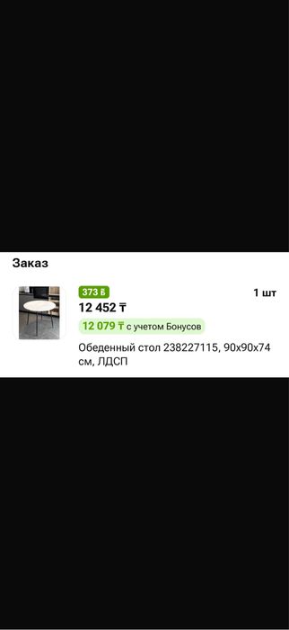 Продам стол для кухни