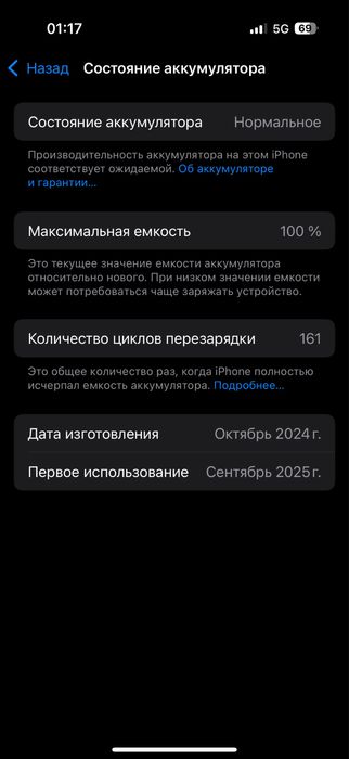 Айфон 16 про Iphone 16 pro