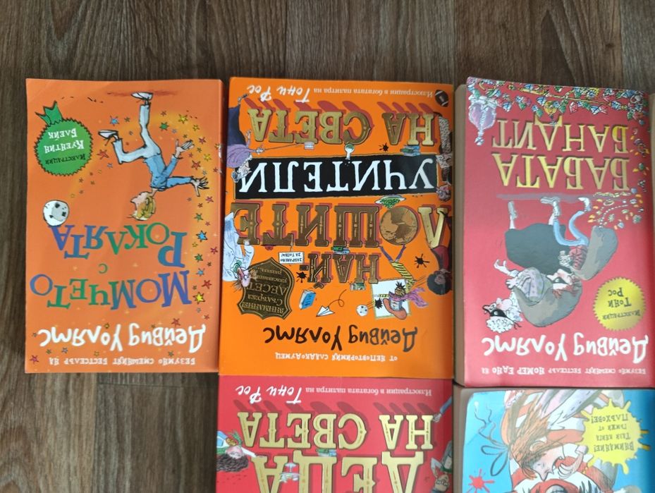 Детски книжки на Дейвид Уолямс