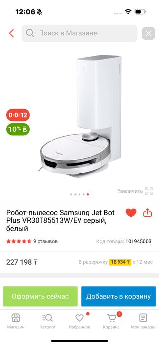 Продам робот пылесос Samsung