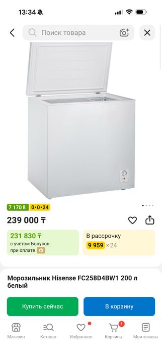Морозильник Hisense 200 л