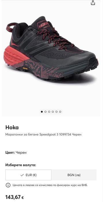 Маратонки HOKA  SPEED GOAT  3. Номер 38.5