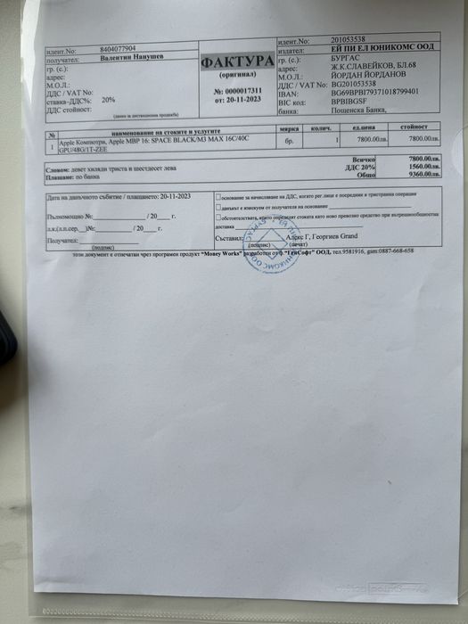 Apple Macbook Pro 16/Space Black M3 Max 16C/40C GPU/48G