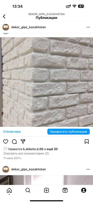 Декор кирпичики кирпичики