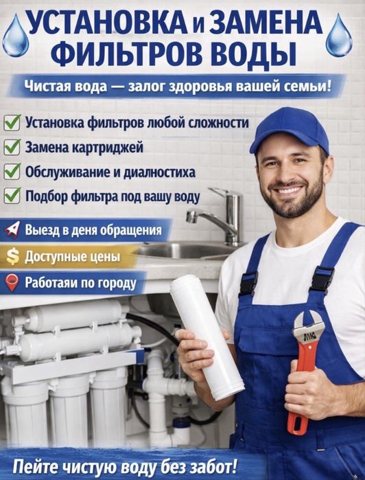 Фильтр для воды  установка и монтаж