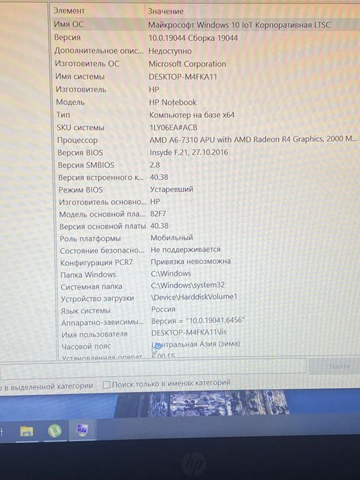 Продам Ноутбук hp