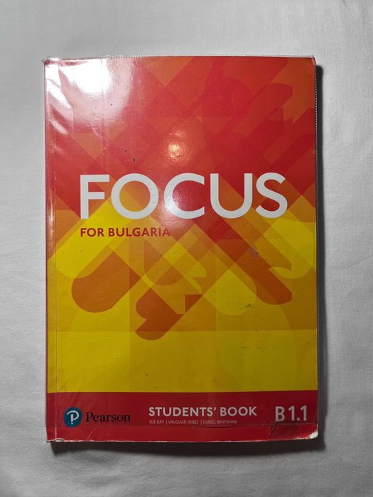 Комплект учебници 8 клас