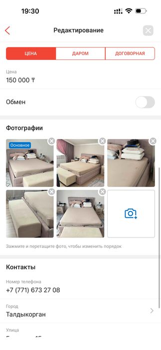 Продаю кровать почти новая