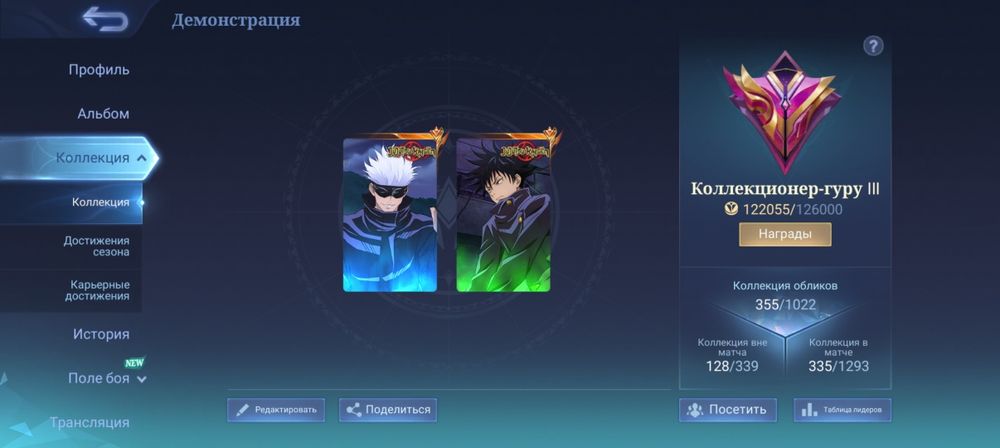 Продам жирный аккаунт mobile legends