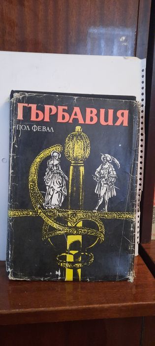 "Кръстникът" и други книги