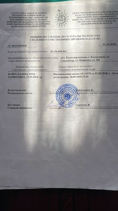 Дачный участок в ягодке