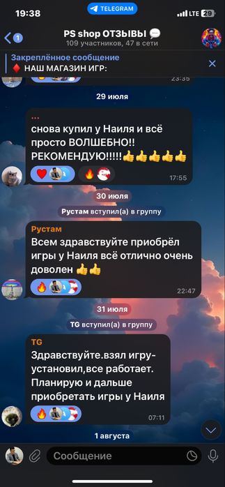 Скачать игры на PS4/PS5, 1000 + игр, установка, гарантия 100%