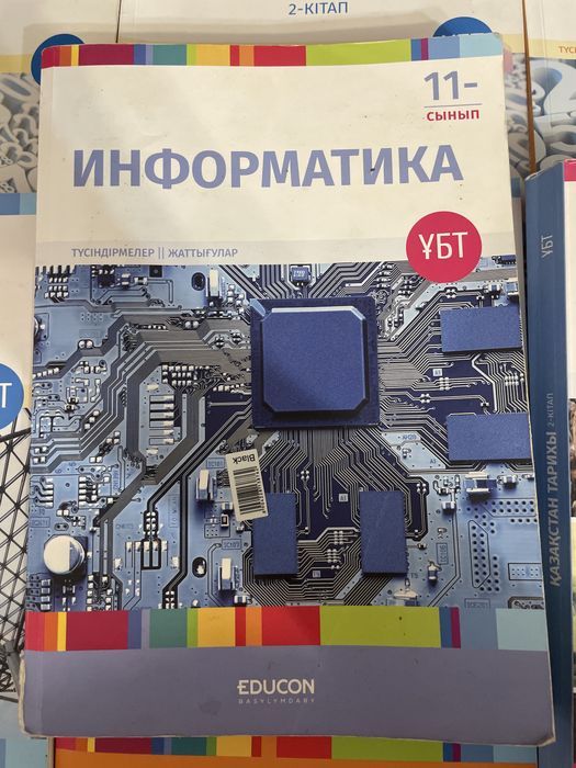 Книга для подготовки к ЕНТ Едукон (на казахском)