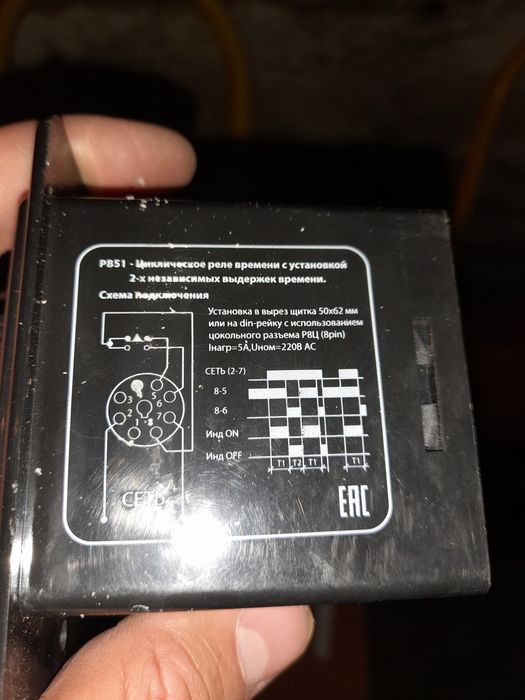 Часовой реле для автоматики