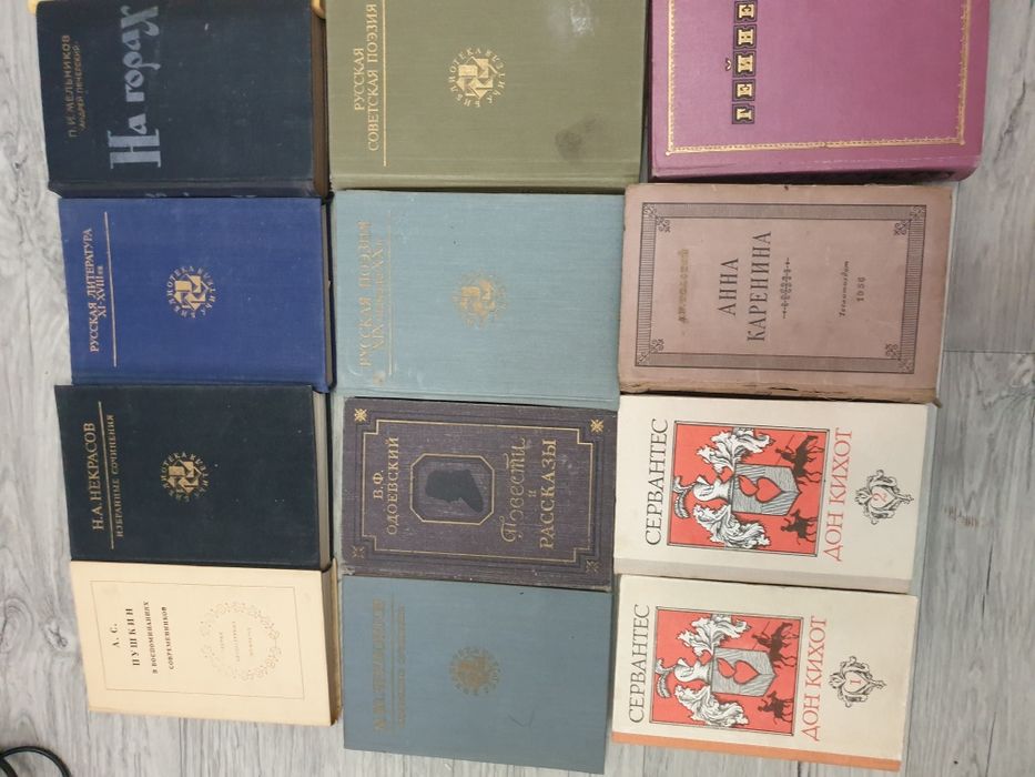 Книги разных писателей